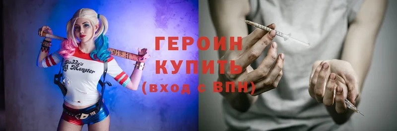 Героин Heroin  Мурино 