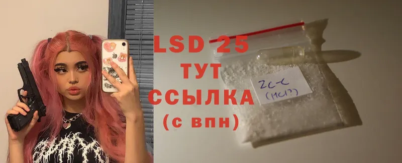 Лсд 25 экстази ecstasy  МЕГА ссылки  Мурино 